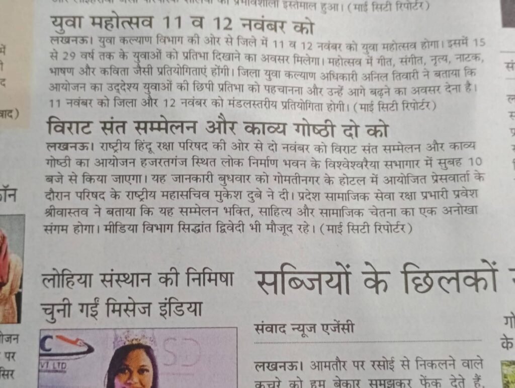Amar Ujala
